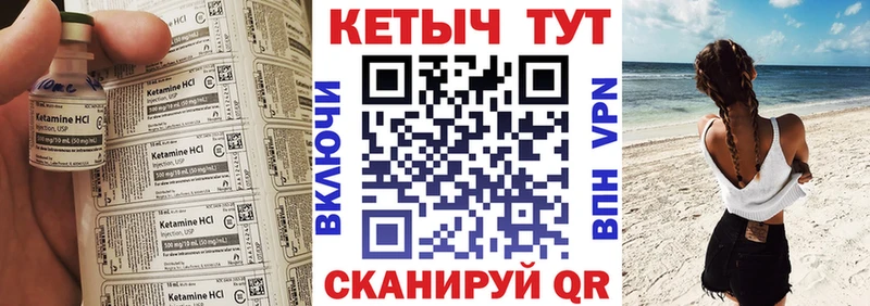 Кетамин VHQ  мега онион  Кинель 