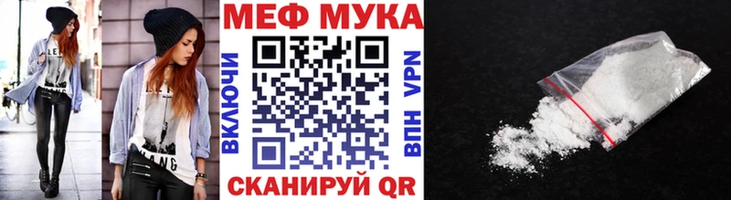 хочу   Кинель  МЯУ-МЯУ мука 