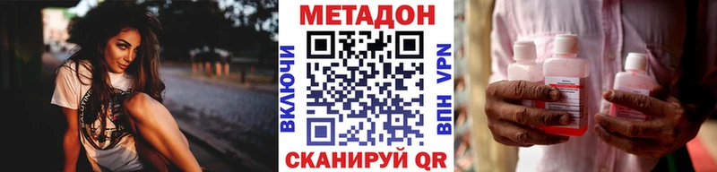 МЕТАДОН methadone  Кинель 